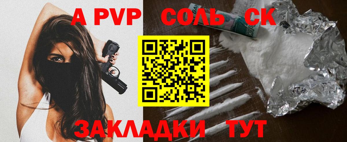 Тейково  Альфа ПВП Соль  Alfa_PVP крисы CK  Вход с VPN 