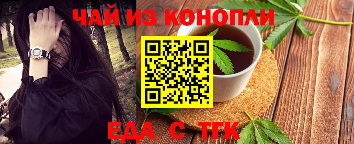Cannafood марихуана  Вход с VPN  Тейково 