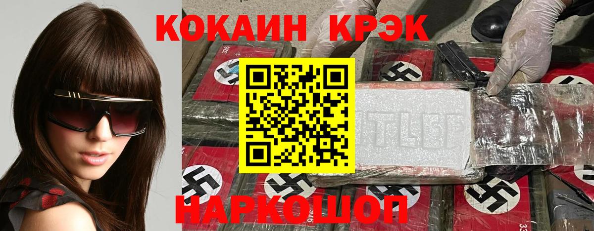 Кокаин Перу  Вход с VPN  COCAIN 97%  как найти   Тейково 