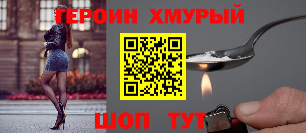 Тейково  Героин Афган  Вход с VPN 