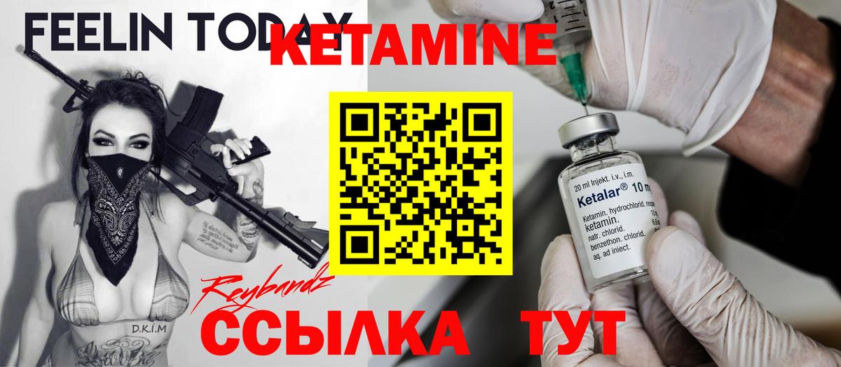 Тейково  Кетамин VHQ  Кетамин VHQ  Вход с VPN 