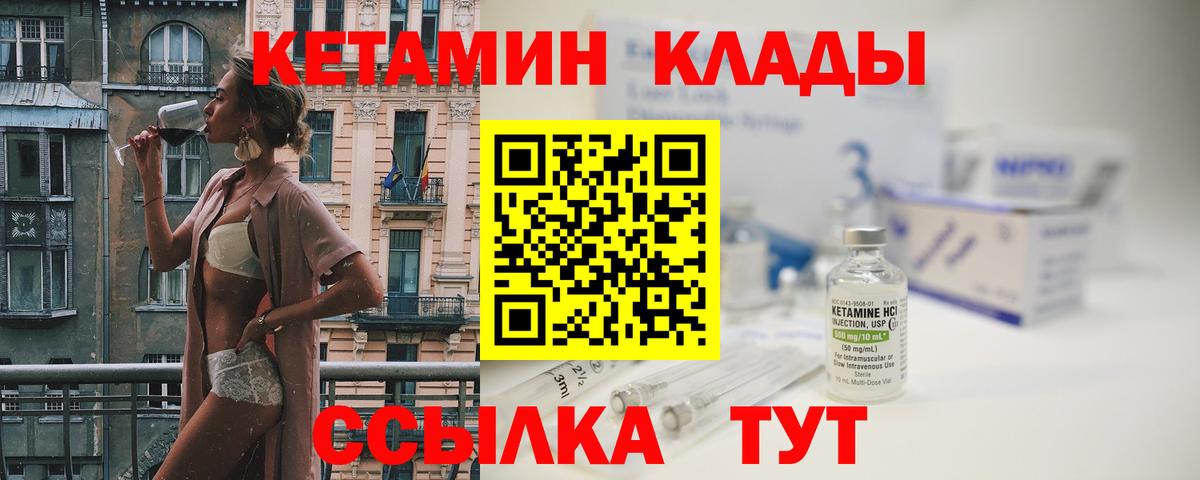 Кетамин VHQ Тейково