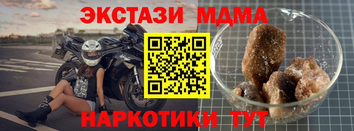 МДМА  MDMA VHQ  Вход с VPN  МДМА молли  Тейково 