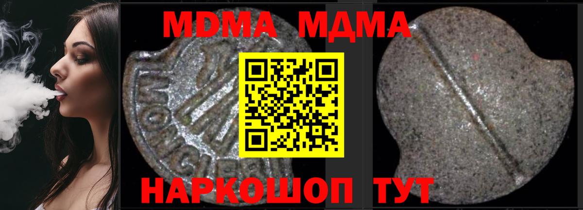 МДМА молли Тейково