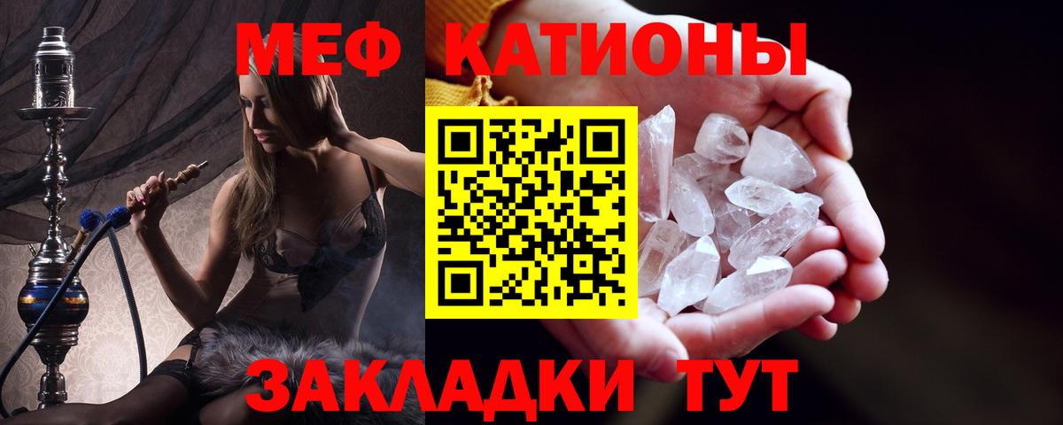 Меф мяу мяу  Вход с VPN  Тейково  Меф кристаллы 