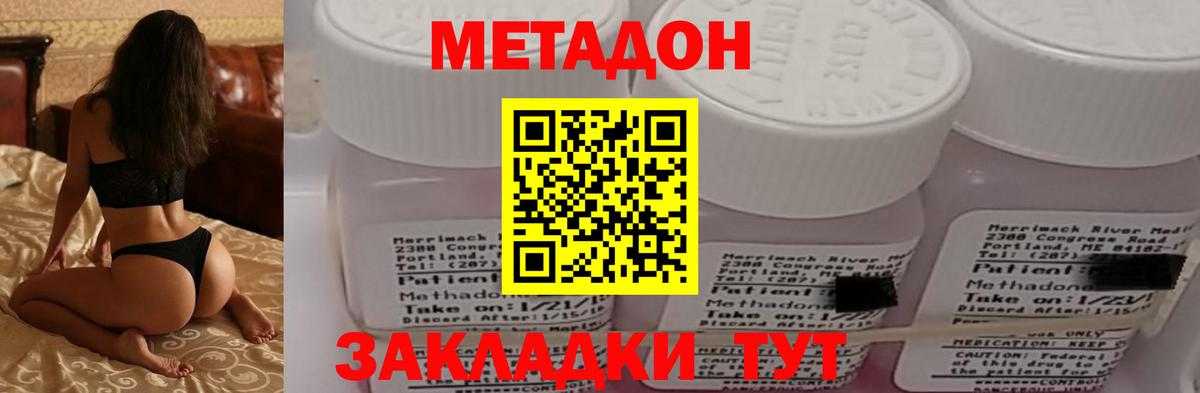 МЕТАДОН VHQ Тейково