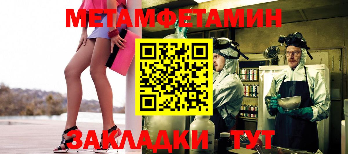 Первитин пудра  Вход с VPN  Тейково 