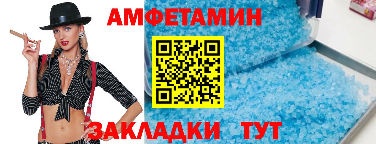 МЕТАМФЕТАМИН кристалл Тейково