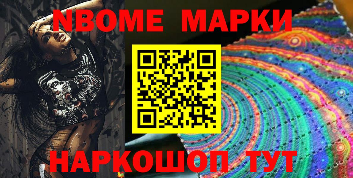 Наркотические марки 1,5мг Тейково