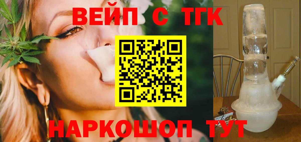 Тейково  наркотики  Вход с VPN  Дистиллят ТГК концентрат  Дистиллят ТГК THC oil 